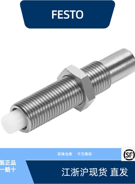 费斯托弹性缓冲器 DYSC-7-5-Y1F  548012全新原装