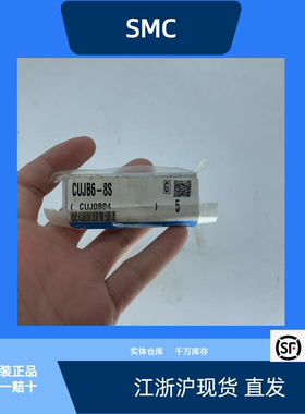SMC气缸 CUJB6-8S 全新原装