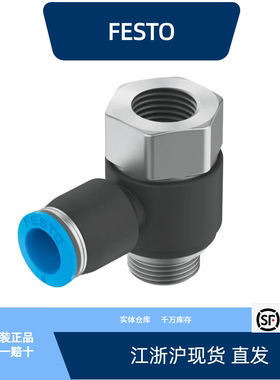 费斯托T 型快插接头 QSTF-G3/8-8/10/12全新原装