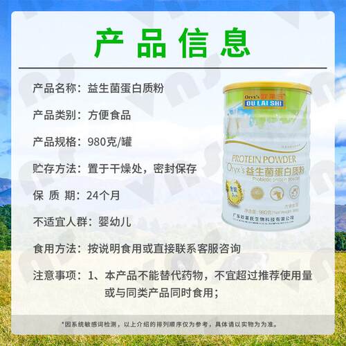 发2罐欧莱氏益生菌蛋生粉白质980克乳礼清双蛋白送品年SGV货益菌