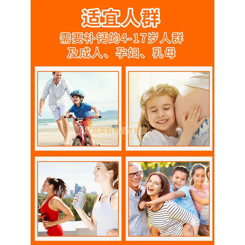 纽斯葆钙维DQRF钙咀嚼片孕中妇老年学生青年钙片缺补钙香少橙味正