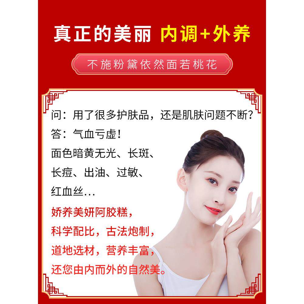 阿胶糕即食纯山东阿手红枣固元装膏东糕工正品女士气血礼WML盒eji