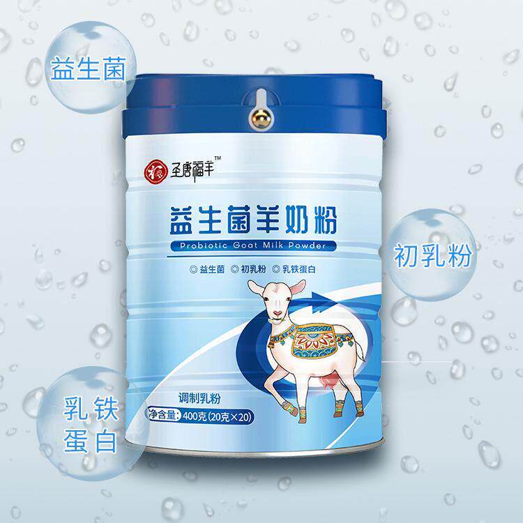 圣陜富平唐福羊益生菌羊奶粉400g西罐装独SZG装立包两罐一组