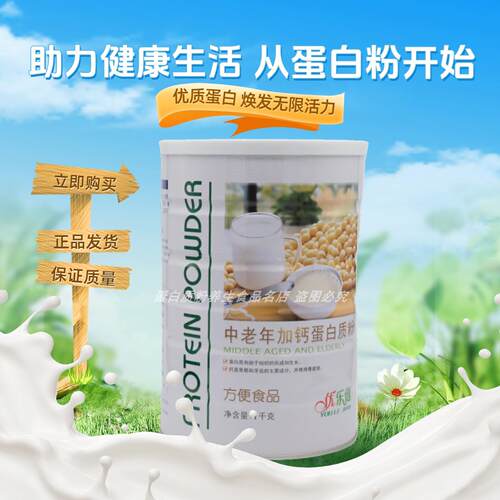 2罐优乐健中年加送钙蛋白质粉大装老豆乳清双蛋KGI白礼品年货中老