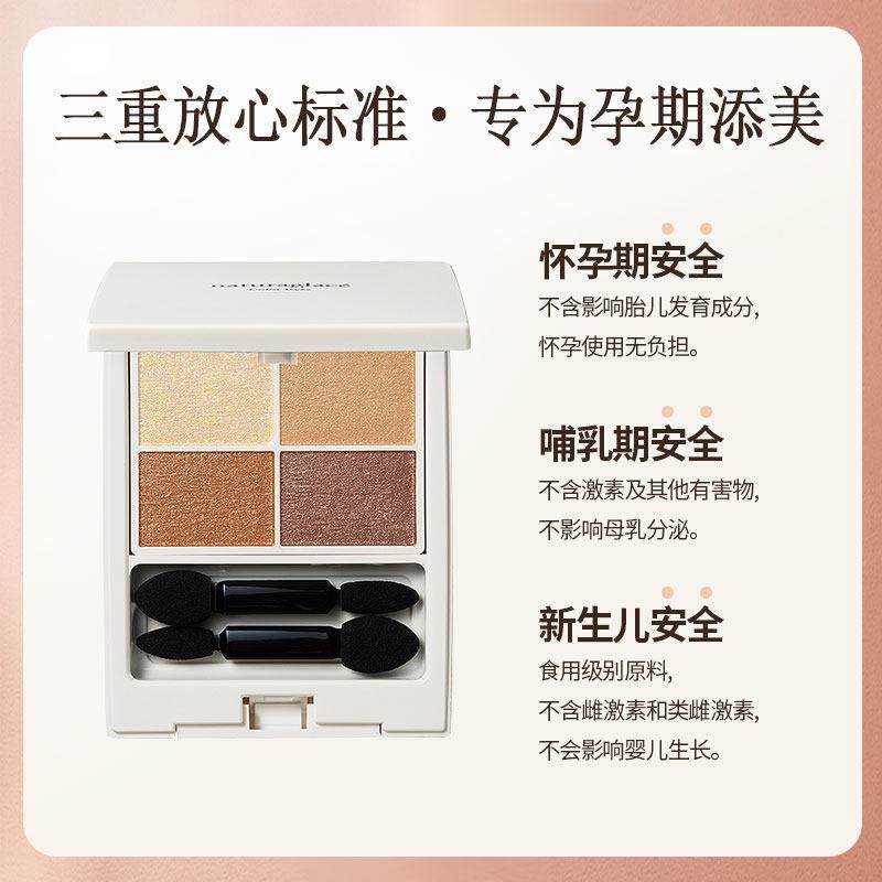 Natur质ag物l四色眼影ace天然矿物影植持妆四色眼盘