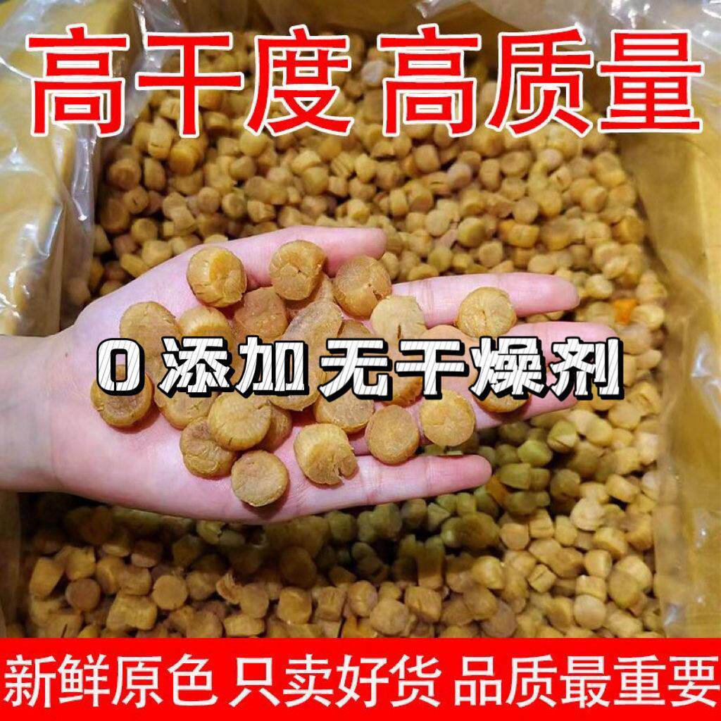 大连特产湛江野PFG商煲汤大生元贝特级瑶柱官方店干贝用干货礼盒