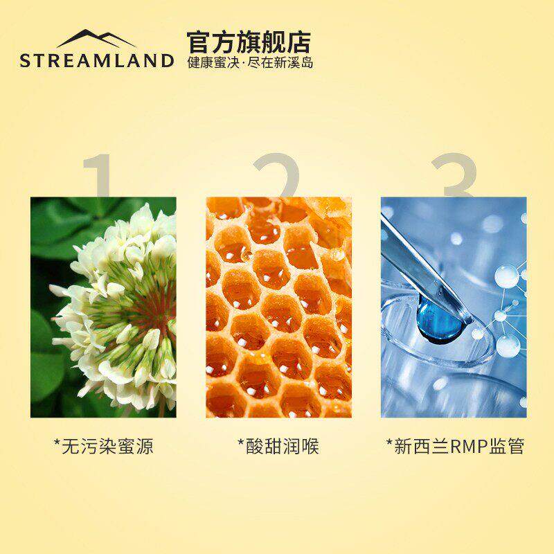 StreJLYamland新溪岛新西兰口糖进糖柠檬蜂胶果润喉糖蜂蜜硬80片/
