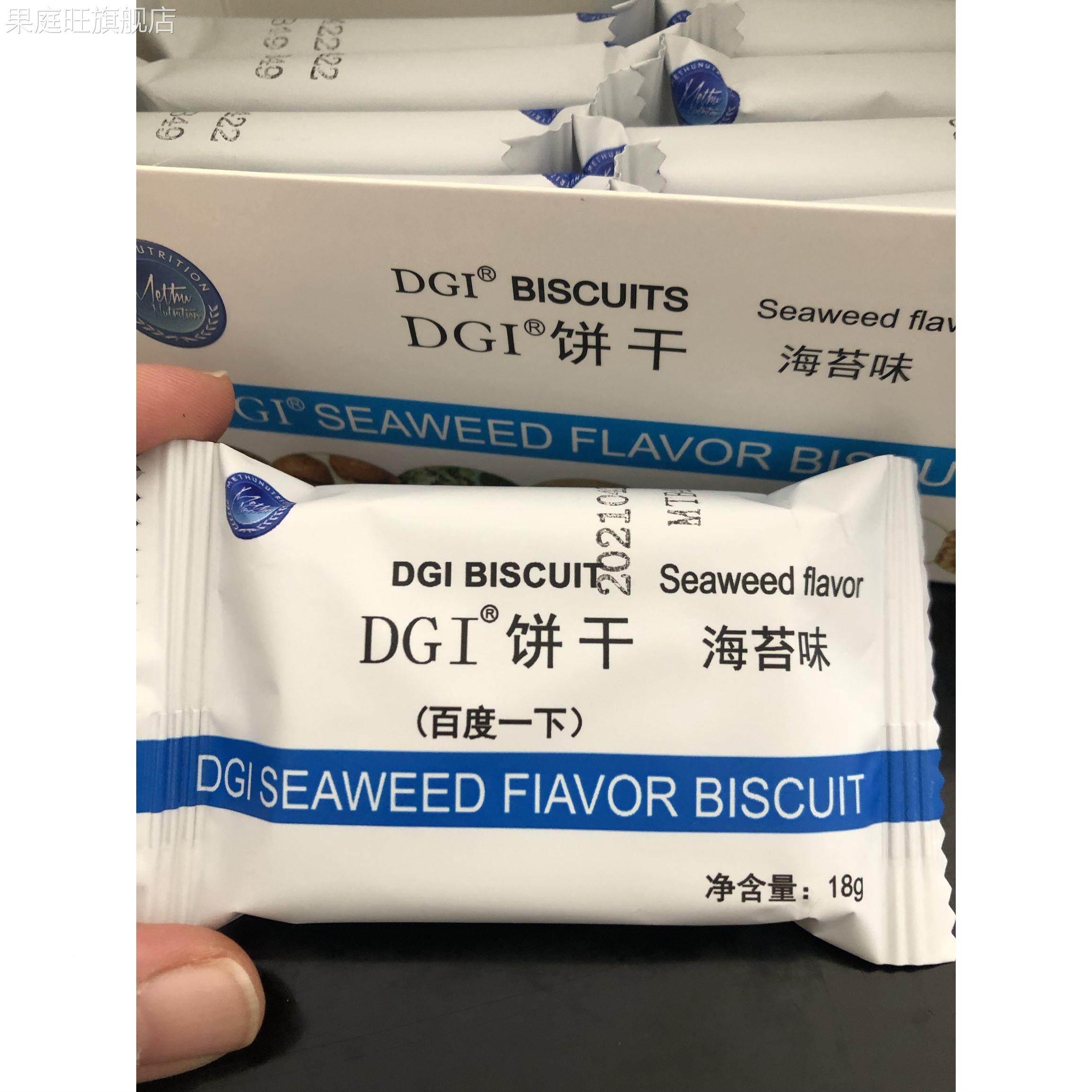 )XAG促销新期DGI低GI饱腹代餐全粮麦饼干 干180g/盒(日10小包无蔗