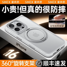 [相机按键全包]2025新款苹果16手机壳iPhone15Promax防摔保护套带支架i14超薄magsafe磁吸全包支点壳13超好看