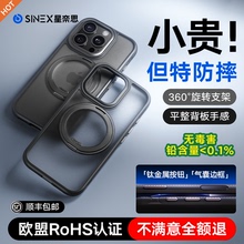【德国进口】2025新款苹果磁吸手机壳iPhone16promax透明外壳保护套镜头膜15pm防摔支点13带支架情侣14超好看
