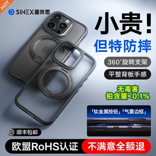 苹果磁吸手机壳iPhone16promax透明外壳保护套镜头膜15pm防摔支点13带支架情侣14超好看 德国进口 2025新款