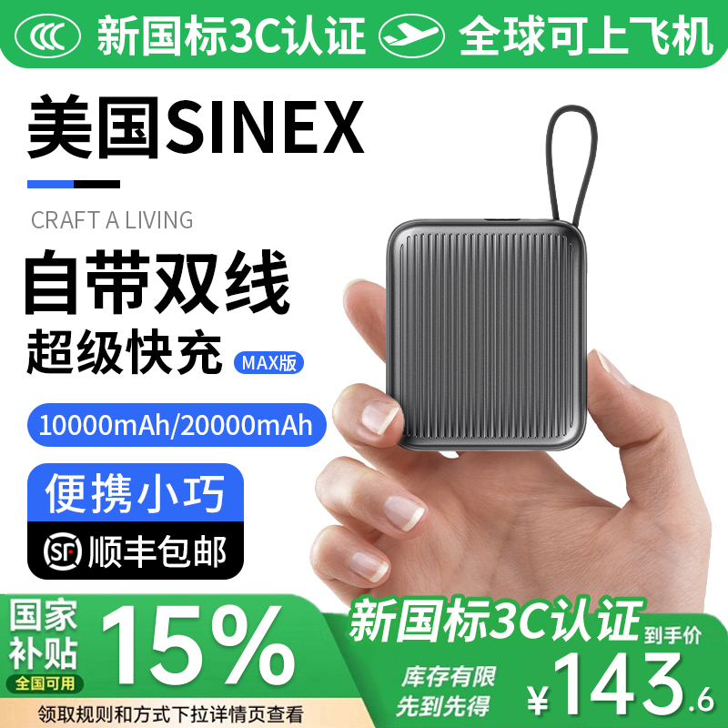【苹果3c认证充电宝】政府补贴15