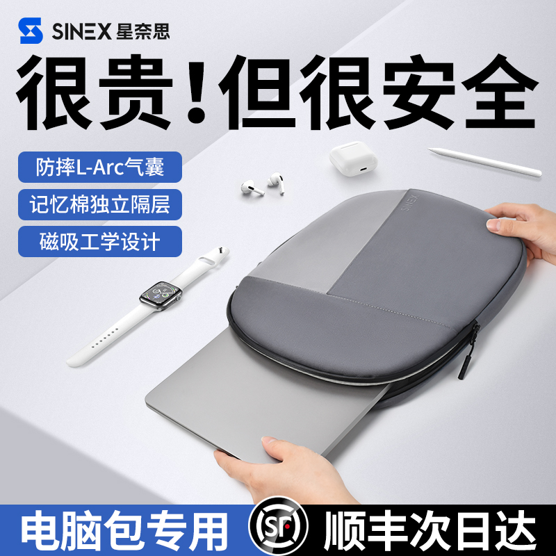 SINEX笔记本电脑包MacBook Pro/Air手提内胆包14寸13寸15适用于2025年新款苹果华为小米保护套男女士防摔轻便