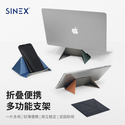 【美国SINEX】ipad多功能支架
