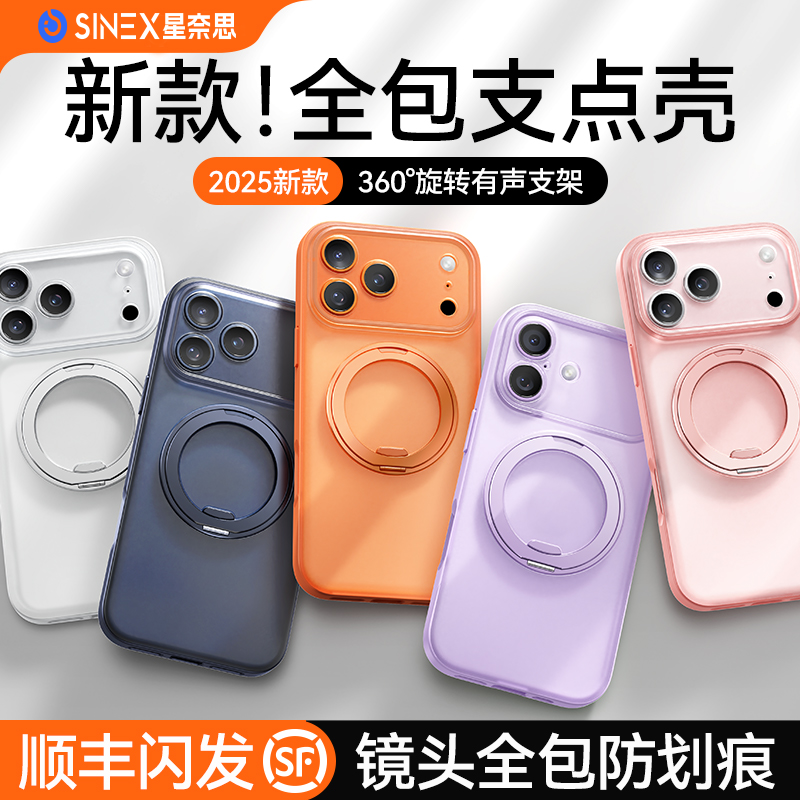 [百万博主力荐]新款苹果17手机壳