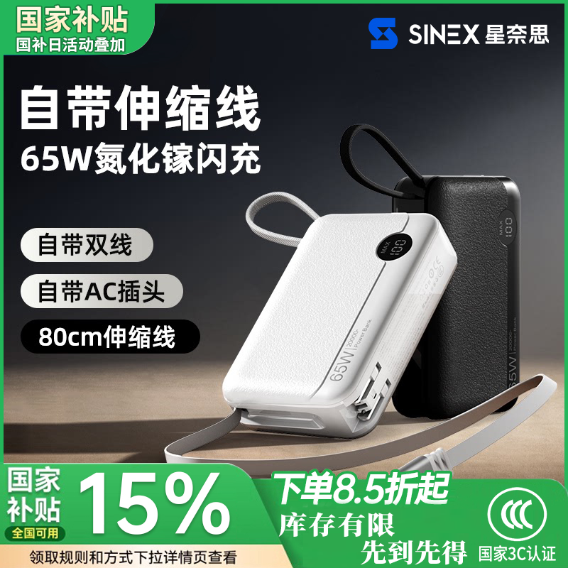 【充电宝3c认证可上飞机】