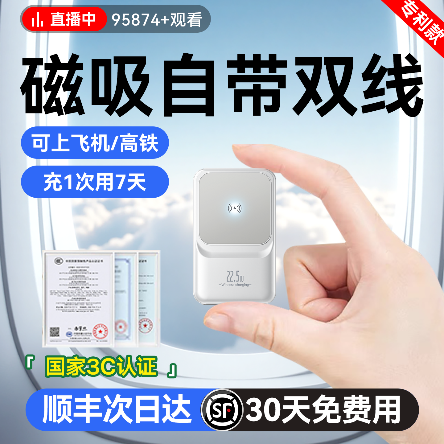 【充电宝3c认证可上飞机】新国标