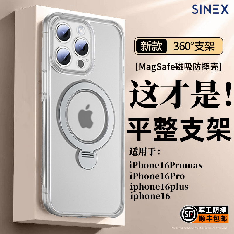 [小红书推荐爆款]苹果支架手机壳