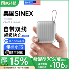 【充电宝3c认证可上飞机】政府补贴15%2025新款充电宝20000毫安快充大容量自带线1万mAh小巧便携标识可上高铁