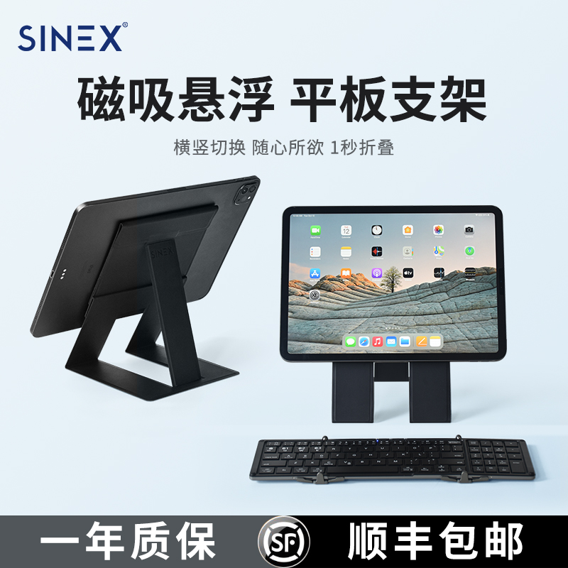 【美国SINEX真皮磁吸平板支架】