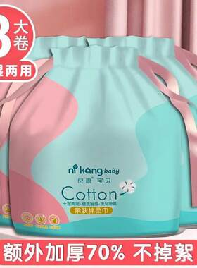 倪康一次性大卷洗面巾擦脸洁面巾