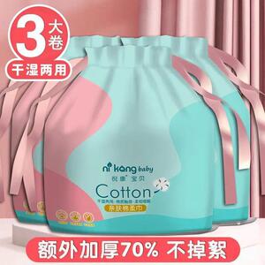 倪康一次性大卷洗面巾擦脸洁面巾