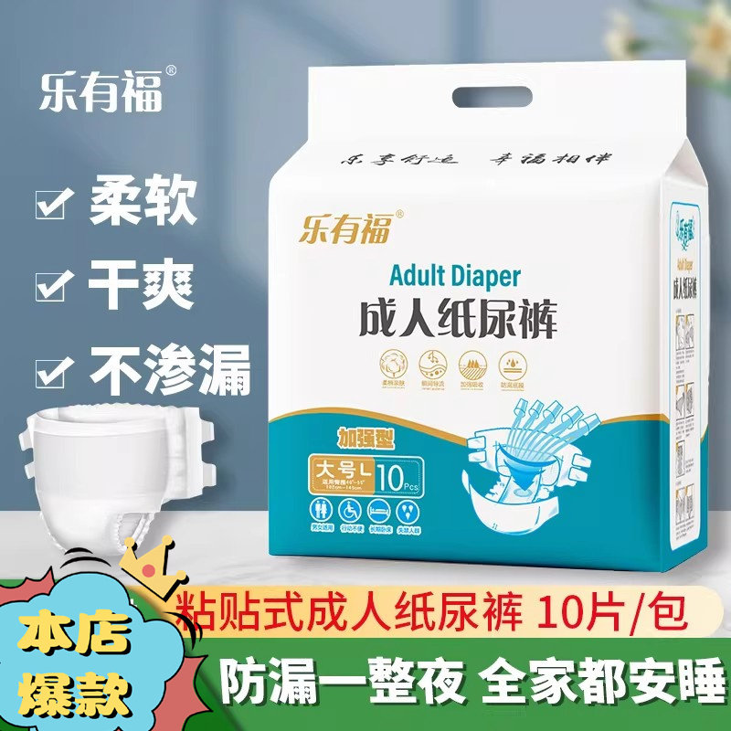 成人纸尿裤大人尿布老年人尿不湿