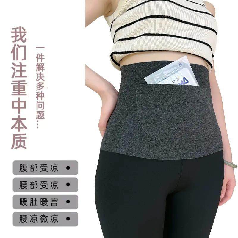 德绒保暖护肚子腰部防着凉暖腰带