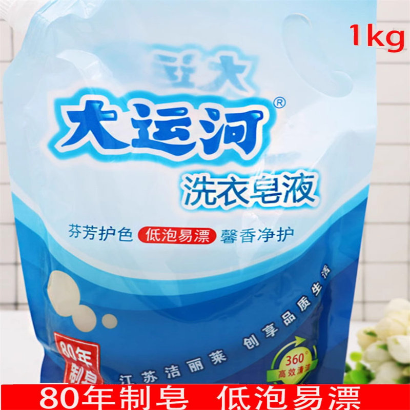 皂液低泡易漂香氛护色留香去污