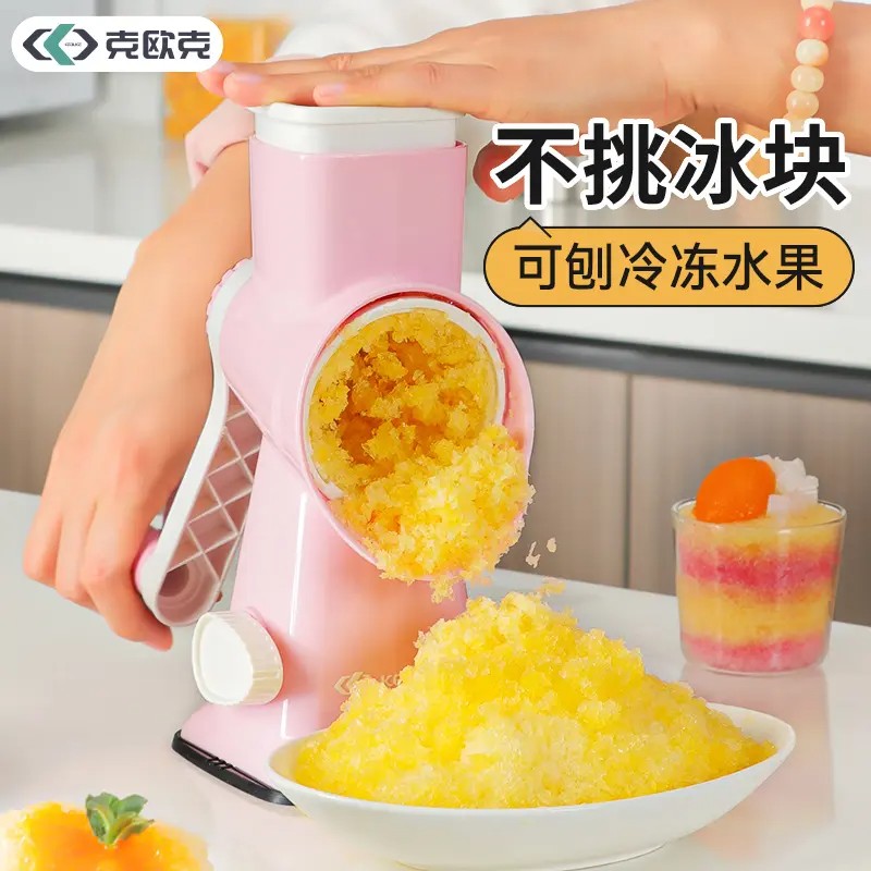 克欧克手动刨冰机器家用夏日自制冰沙多功能小型碎冰机绵绵冰神器