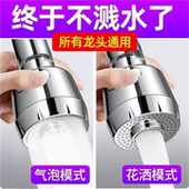 厨房防溅水龙头延长喷头自来水过滤嘴起泡器花洒节水器家用延伸器