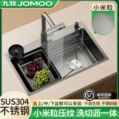 JOMOO/九牧水槽SUS304加厚5.0MM