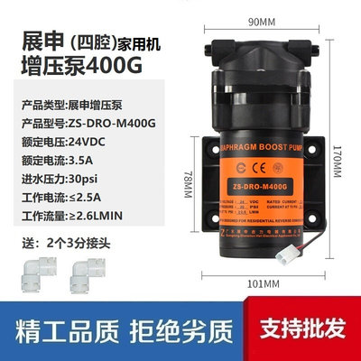 净水器增压泵24V四腔50G75G100G200G400G600G800泵静音电机