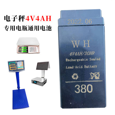 WH380电子秤专用电瓶台秤电池ww440磅秤4V4AH新二代4伏充电器