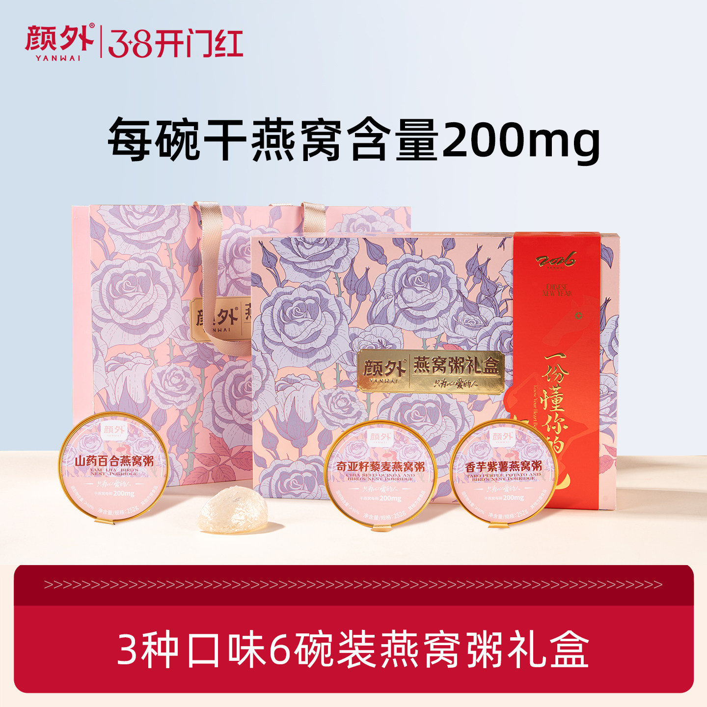 颜外燕窝粥花颜悦色全家福礼盒送礼长辈孕妇燕窝滋补粥官方正品装