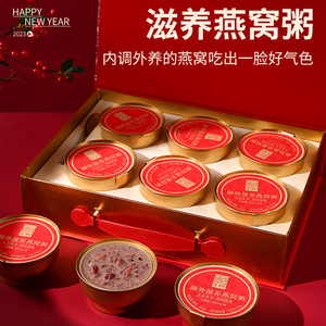 【中秋礼盒】颜外低脂即食燕窝粥礼盒252g*6碗代餐速食粥早餐孕妇