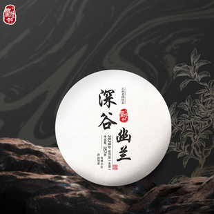 「兰桂轩」2020年深谷幽兰古树纯料普洱生茶357g/饼 云南普洱春茶