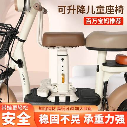 儿童座椅可放电动车前置小孩安全座椅宝宝座椅电车踏板幼儿座椅
