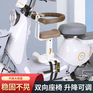 电动车儿童座椅前置安全电瓶车摩托车婴儿宝宝小孩通用脚踏板坐椅
