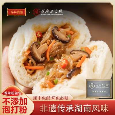 百年德园老面包子经典鲜肉包非遗