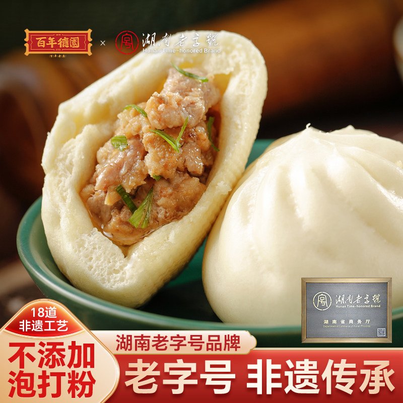 百年德园经典老面馒头银丝卷速冻早餐面食点心猪肉大鲜包子4包5折