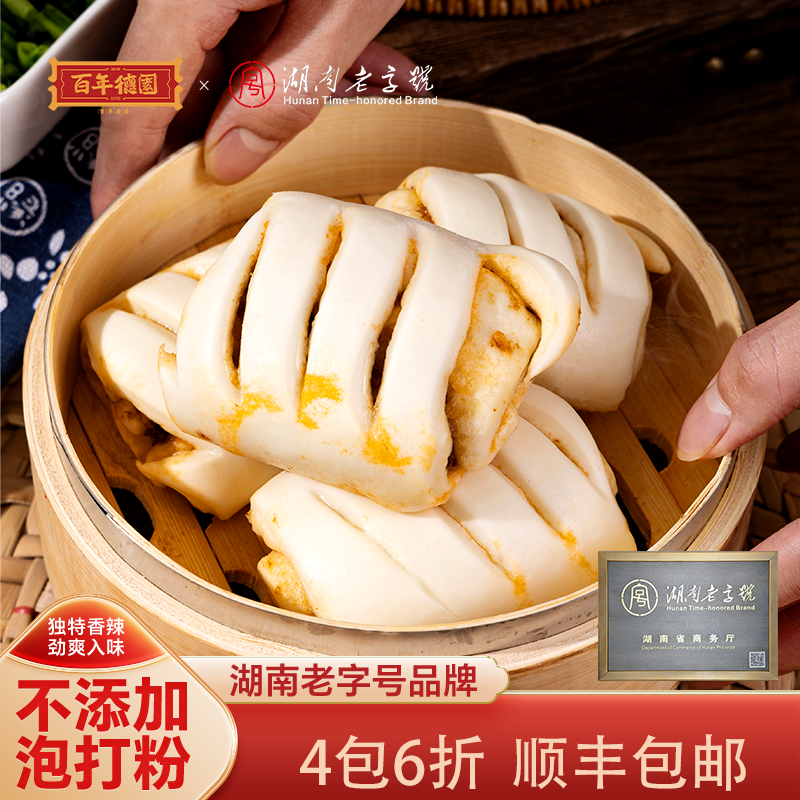 百年德园老面包子经典鲜肉包非遗