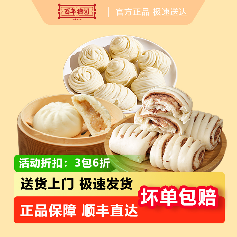 老字号非遗百年德园无添加银丝卷