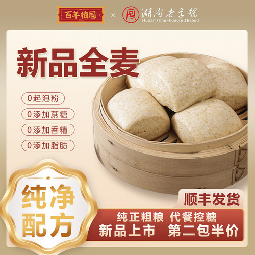 老面发酵全麦馒头抗饿300g6个装