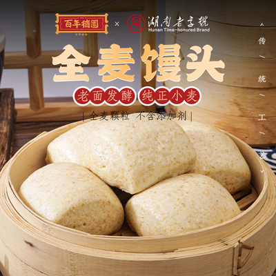 非遗老字号玉米肉包百年德园旗舰