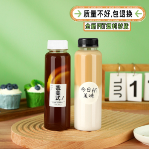 奶茶杯一次性果汁瓶商用外卖网红咖啡打包塑料瓶杨枝甘露饮料瓶子