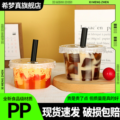 布丁杯一次性烧仙草杯子带盖耐热塑料打包木糠甜品酸奶冻水果捞碗