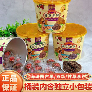 海珠园李解古早李饼320克桶装双华甘草李饼话梅蜜饯梅子休闲零食