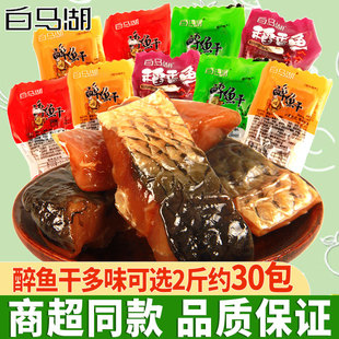 白马湖醉鱼干绍兴特产鱼干原味香辣零食即食鱼干休闲小包装多口味