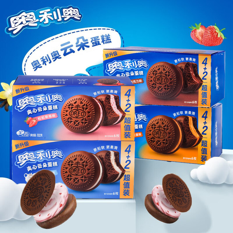 粒粒桃桃味夹心云朵蛋糕